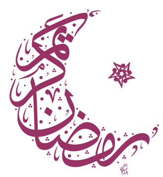 kaligrafi marhaban ya ramadhan