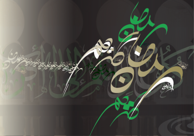 Kaligrafi Marhaban ya Ramadhan